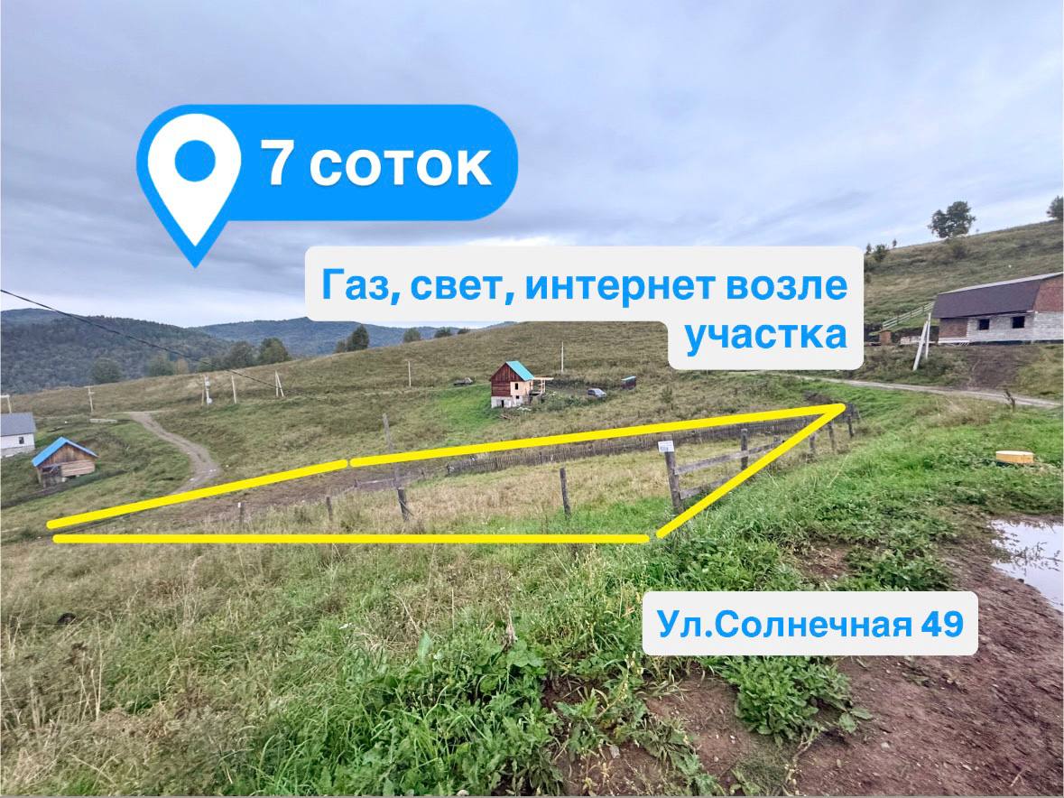 Участок с. Кызыл-Озек